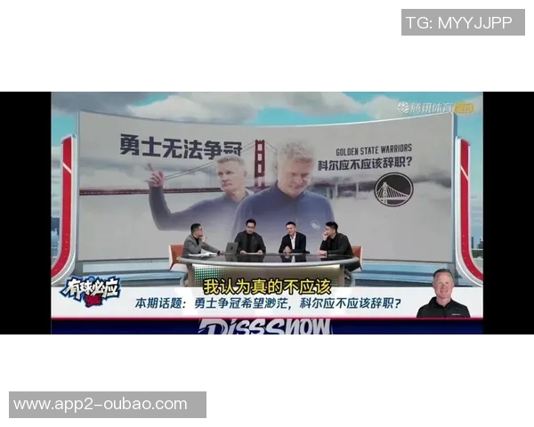 勇士本赛季争冠无望杨毅暗指杨鸣称科尔无需辞职